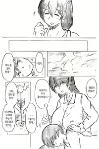 Page 4 of Hara Yome no Mura | 임신 아내의 마을 - preview thumbnail