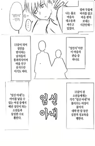 Page 5 of Hara Yome no Mura | 임신 아내의 마을 - preview thumbnail