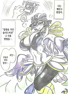 Page 54 of Hara Yome no Mura | 임신 아내의 마을 - preview thumbnail