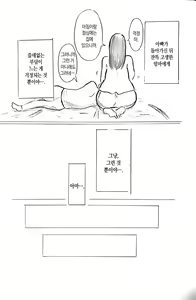Page 8 of Hara Yome no Mura | 임신 아내의 마을 - preview thumbnail