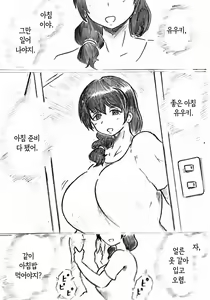 Page 2 of Harayome no Mura Sono San | 임신 아내의 마을 제3 화 - preview thumbnail
