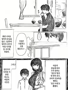 Page 4 of Harayome no Mura Sono San | 임신 아내의 마을 제3 화 - preview thumbnail