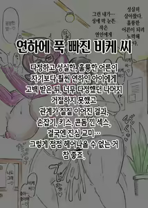 Page 72 of Harayome no Mura Sono San | 임신 아내의 마을 제3 화 - preview thumbnail