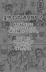 Page 89 of Harayome no Mura Sono San | 임신 아내의 마을 제3 화 - preview thumbnail