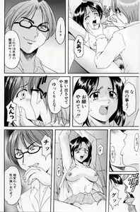 Page 36 of Yokubou no Rasen - The Spiral of a Desire - preview thumbnail