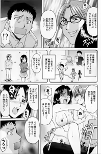 Page 63 of Yokubou no Rasen - The Spiral of a Desire - preview thumbnail