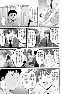 Page 81 of Yokubou no Rasen - The Spiral of a Desire - preview thumbnail