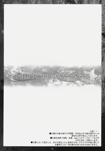 Page 3 of Emerald Canzone - preview thumbnail