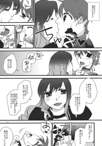 Page 11 of Shoutai Fumei no Otouto-sama - preview thumbnail