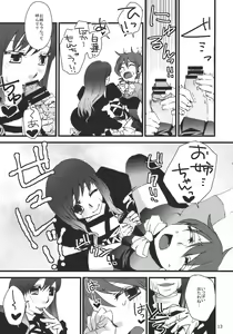Page 13 of Shoutai Fumei no Otouto-sama - preview thumbnail