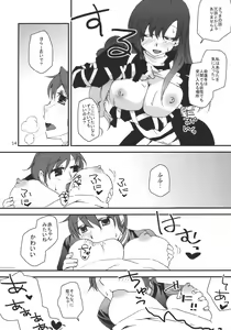 Page 14 of Shoutai Fumei no Otouto-sama - preview thumbnail