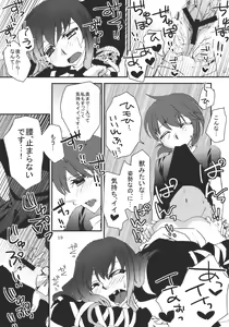 Page 19 of Shoutai Fumei no Otouto-sama - preview thumbnail