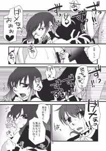 Page 20 of Shoutai Fumei no Otouto-sama - preview thumbnail