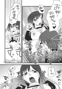 Page 22 of Shoutai Fumei no Otouto-sama - preview thumbnail