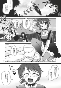 Page 24 of Shoutai Fumei no Otouto-sama - preview thumbnail