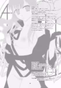 Page 26 of Shoutai Fumei no Otouto-sama - preview thumbnail