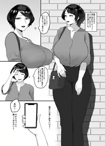 Page 9 of Hitozuma Eriko no Futei Kiroku - preview thumbnail