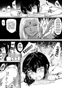 Page 23 of Akuma Shoukan | Виклик диявола - preview thumbnail