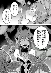Page 20 of Mahou Shoujo Haiboku - Ayame Shokushu Ryoujoku-hen - - preview thumbnail