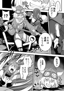 Page 25 of Mahou Shoujo Haiboku - Ayame Shokushu Ryoujoku-hen - - preview thumbnail