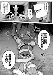 Page 40 of Mahou Shoujo Haiboku - Ayame Shokushu Ryoujoku-hen - - preview thumbnail