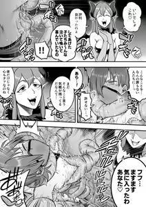 Page 60 of Mahou Shoujo Haiboku - Ayame Shokushu Ryoujoku-hen - - preview thumbnail