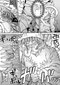 Page 7 of Mahou Shoujo Haiboku - Ayame Shokushu Ryoujoku-hen - - preview thumbnail