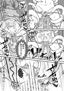 Page 8 of Mahou Shoujo Haiboku - Ayame Shokushu Ryoujoku-hen - - preview thumbnail