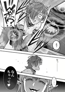 Page 93 of Mahou Shoujo Haiboku - Ayame Shokushu Ryoujoku-hen - - preview thumbnail