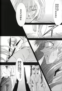 Page 11 of <Shinyaku> NEON GENESIS document R - preview thumbnail
