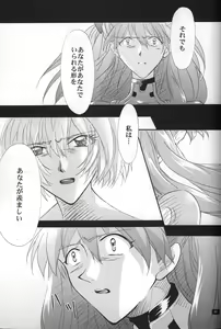 Page 12 of <Shinyaku> NEON GENESIS document R - preview thumbnail