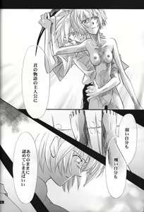 Page 17 of <Shinyaku> NEON GENESIS document R - preview thumbnail