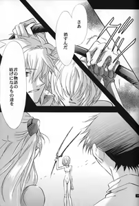 Page 18 of <Shinyaku> NEON GENESIS document R - preview thumbnail