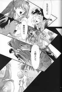 Page 20 of <Shinyaku> NEON GENESIS document R - preview thumbnail