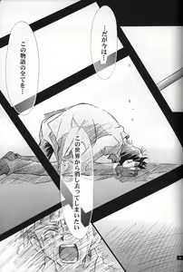 Page 26 of <Shinyaku> NEON GENESIS document R - preview thumbnail