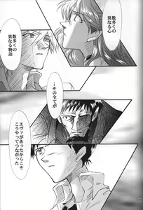 Page 32 of <Shinyaku> NEON GENESIS document R - preview thumbnail