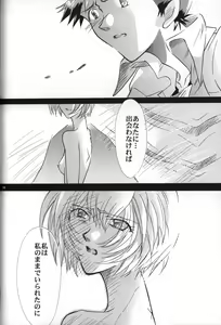 Page 39 of <Shinyaku> NEON GENESIS document R - preview thumbnail