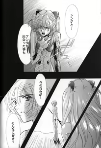 Page 43 of <Shinyaku> NEON GENESIS document R - preview thumbnail