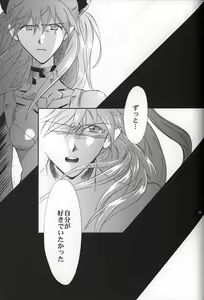 Page 44 of <Shinyaku> NEON GENESIS document R - preview thumbnail
