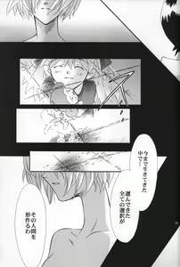 Page 54 of <Shinyaku> NEON GENESIS document R - preview thumbnail
