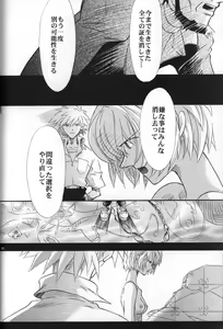 Page 57 of <Shinyaku> NEON GENESIS document R - preview thumbnail