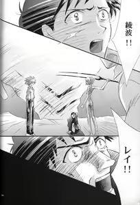 Page 59 of <Shinyaku> NEON GENESIS document R - preview thumbnail