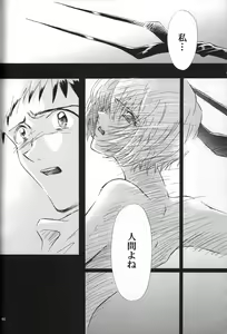 Page 61 of <Shinyaku> NEON GENESIS document R - preview thumbnail
