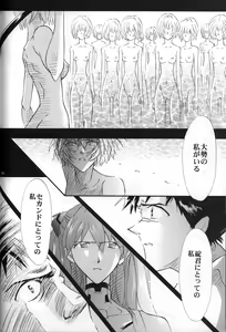 Page 67 of <Shinyaku> NEON GENESIS document R - preview thumbnail