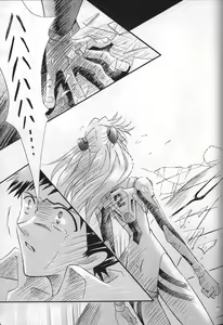 Page 78 of <Shinyaku> NEON GENESIS document R - preview thumbnail