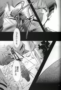 Page 82 of <Shinyaku> NEON GENESIS document R - preview thumbnail