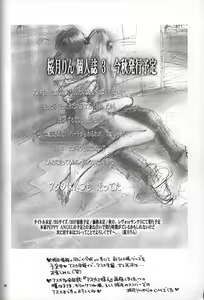 Page 91 of <Shinyaku> NEON GENESIS document R - preview thumbnail