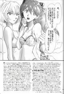 Page 92 of <Shinyaku> NEON GENESIS document R - preview thumbnail
