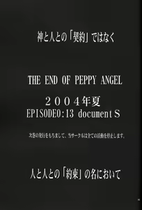 Page 96 of <Shinyaku> NEON GENESIS document R - preview thumbnail