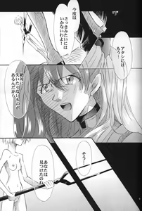 Page 10 of <Shinyaku> NEON GENESIS document R - preview thumbnail